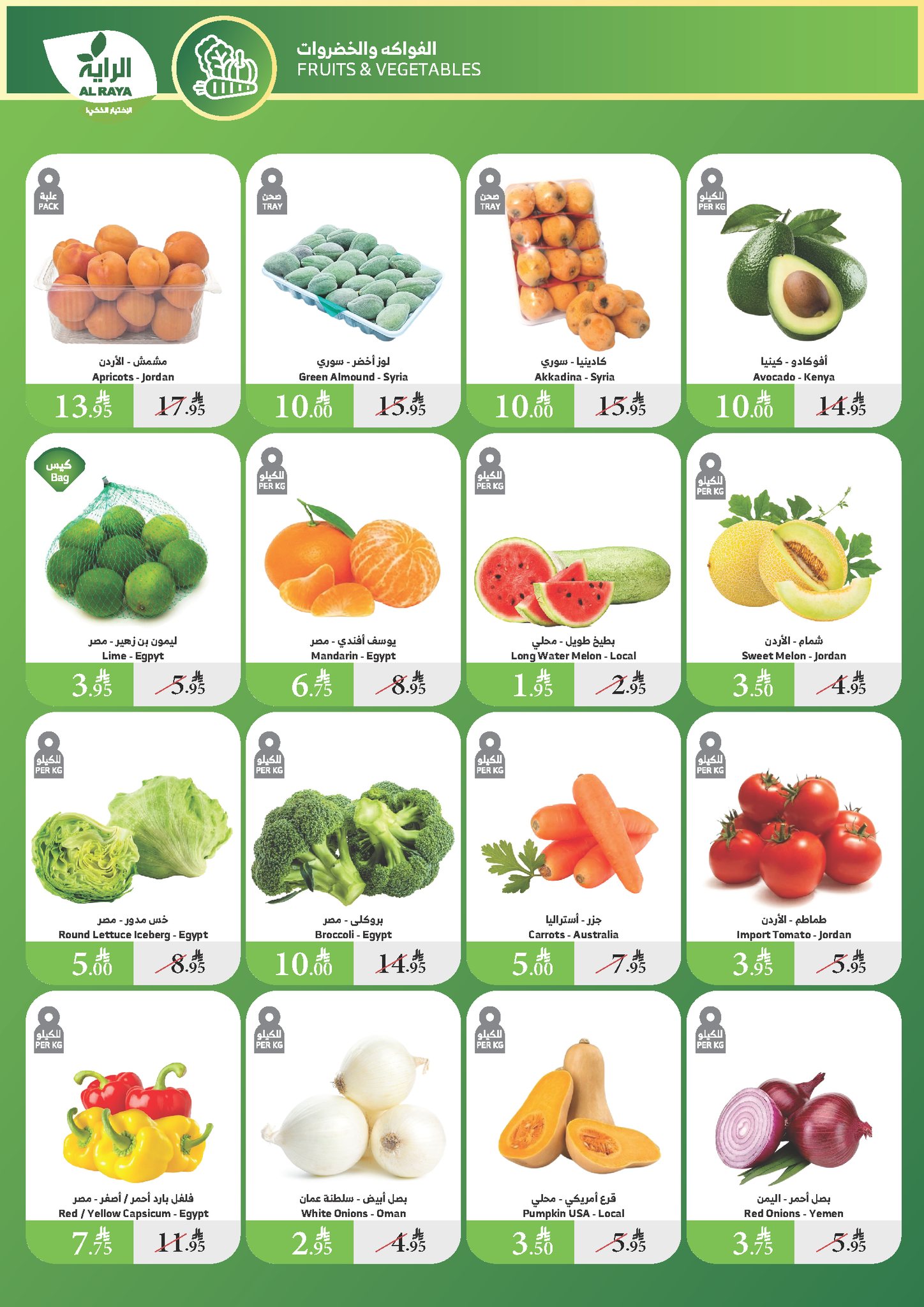 alraya offers from 7may to 13may 2025 عروض الراية من 7 مايو حتى 13 مايو 2025 صفحة رقم 11